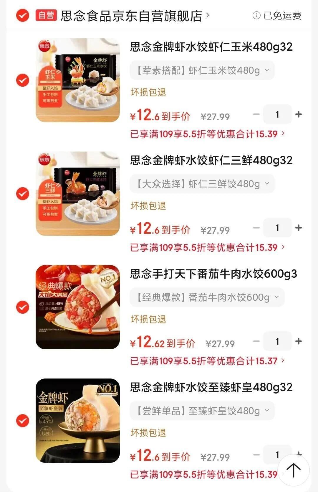 东方甄选麻辣/蒜蓉小龙虾2025年新虾鲜嫩冷冻生鲜半成品加热即食 1400g 【2盒】麻辣*2