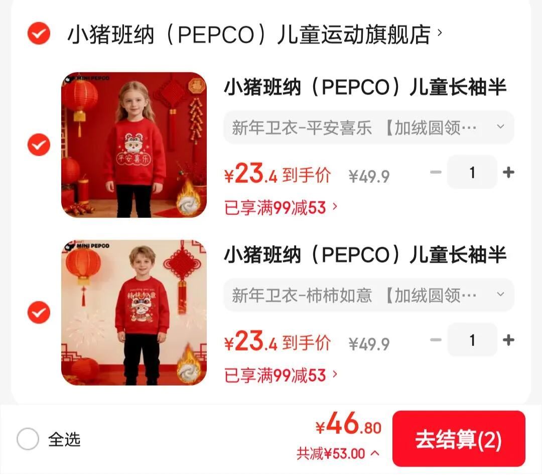 小猪班纳（PEPCO）儿童长袖半高领拜年服加绒厚款保暖卫衣男童女宝宝秋冬款绒打底衫 新年卫衣-平安喜乐 【加绒圆领卫衣】 80 (建议身高65-75cm)