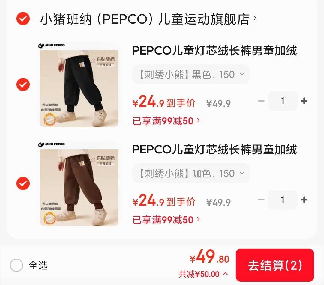 PEPCO儿童灯芯绒长裤男童加绒裤子秋冬2025新款男孩冬季一体绒裤 【刺绣小熊】咖色 150