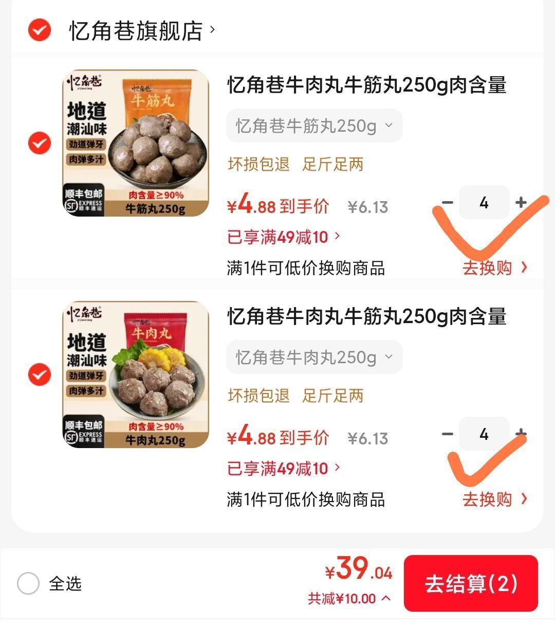 忆角巷【任选8包包邮】牛肉牛筋丸肉含量≥90火锅食材关东煮丸子麻辣烫 忆角巷牛筋丸250g