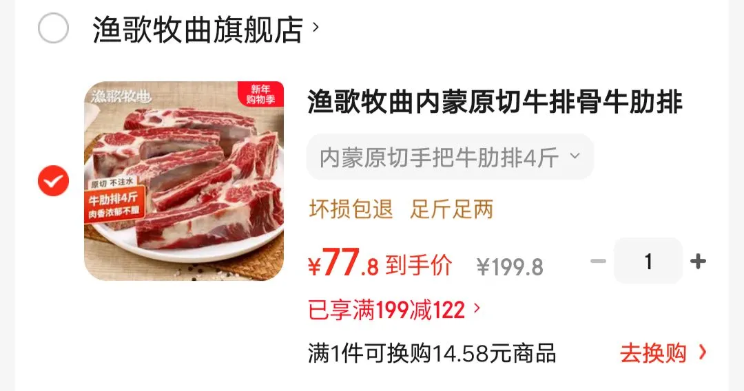 渔歌牧曲内蒙原切牛排骨牛肋排 牛肉生鲜排骨牛排肋排 烧烤炖卤煮食材 内蒙原切手把牛肋排4斤