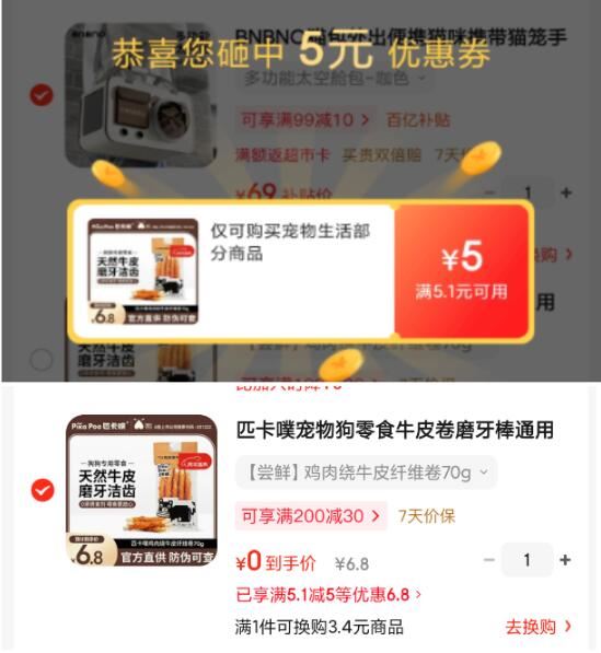 匹卡噗宠物狗零食牛皮卷磨牙棒通用犬咬胶 鸡肉绕牛皮纤维卷70g