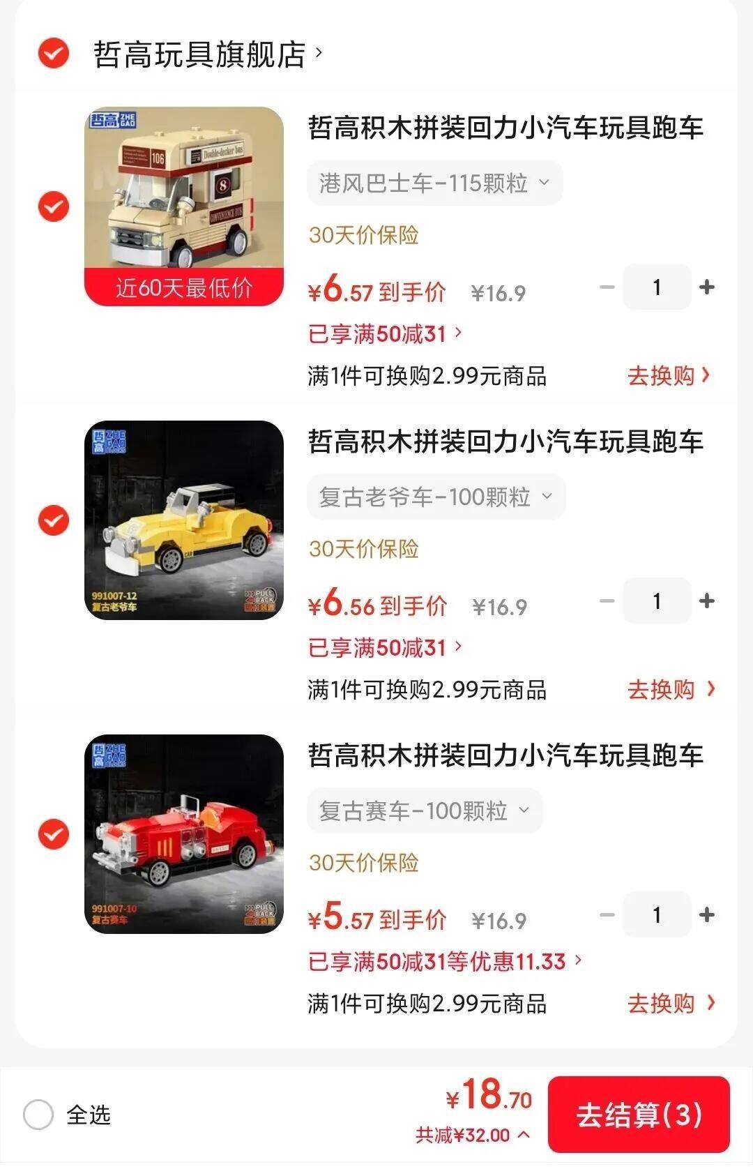 哲高积木拼装回力小汽车玩具跑车赛车超跑儿童男孩生日节日礼物 复古赛车-100颗粒