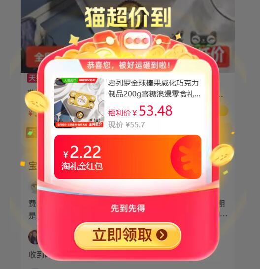 费列罗金球榛果威化巧克力