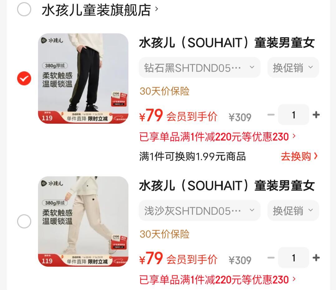 水孩儿（SOUHAIT）童装男童女童加绒厚裤子2025冬季新款儿童一体绒长裤百搭休闲裤 藏蓝SHTDND05CK793B09 170