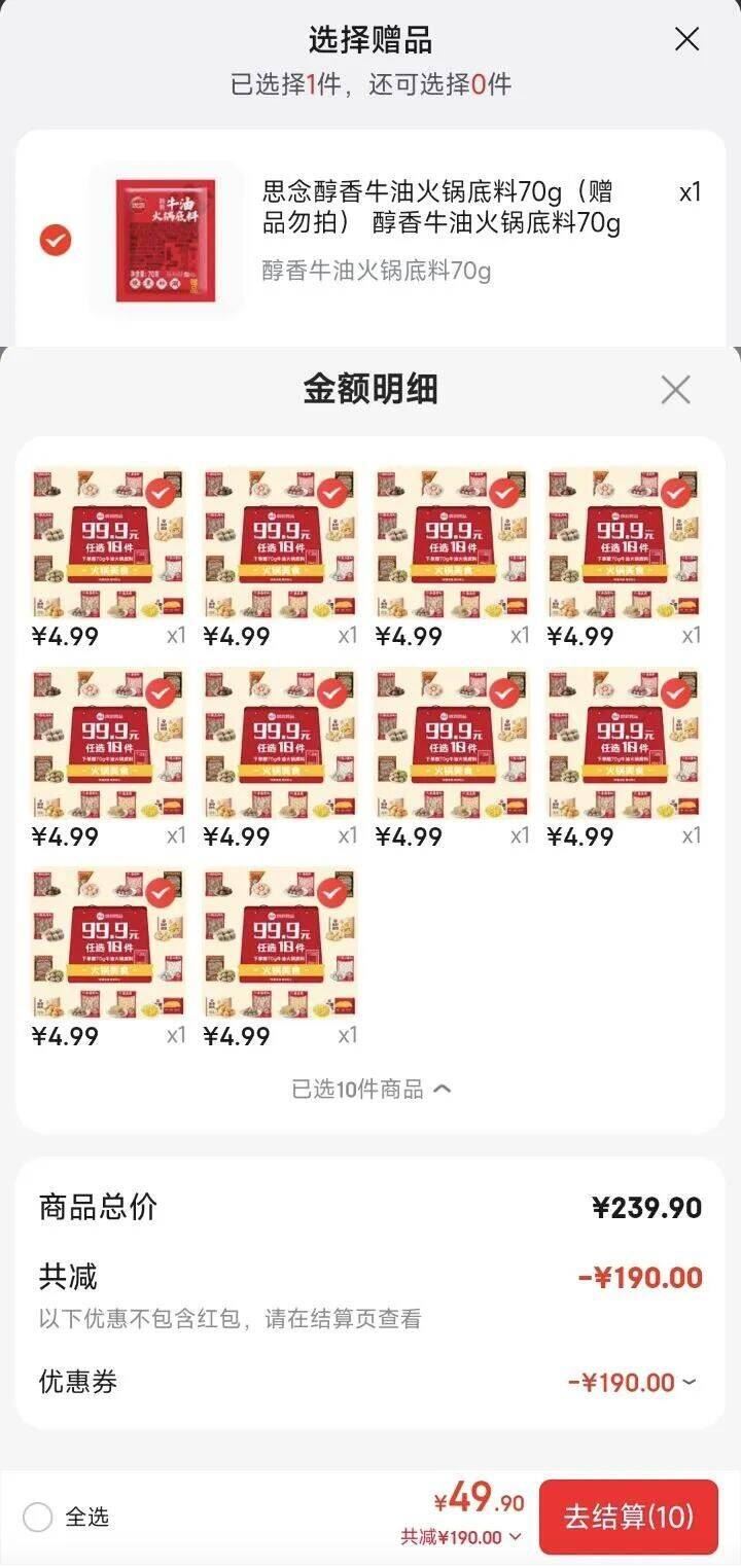 思念火锅食材丸子 撒尿肉丸牛筋丸牛肉丸鱼丸蛋饺蟹柳烧烤丸子关东煮 撒尿肉丸252g