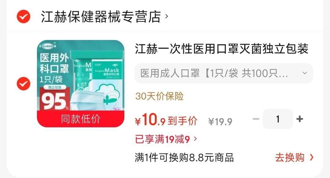 江赫一次性医用口罩灭菌独立包装透气防飞沫防细菌防流感口罩 医用成人口罩【1只/袋 共100只】防流感
