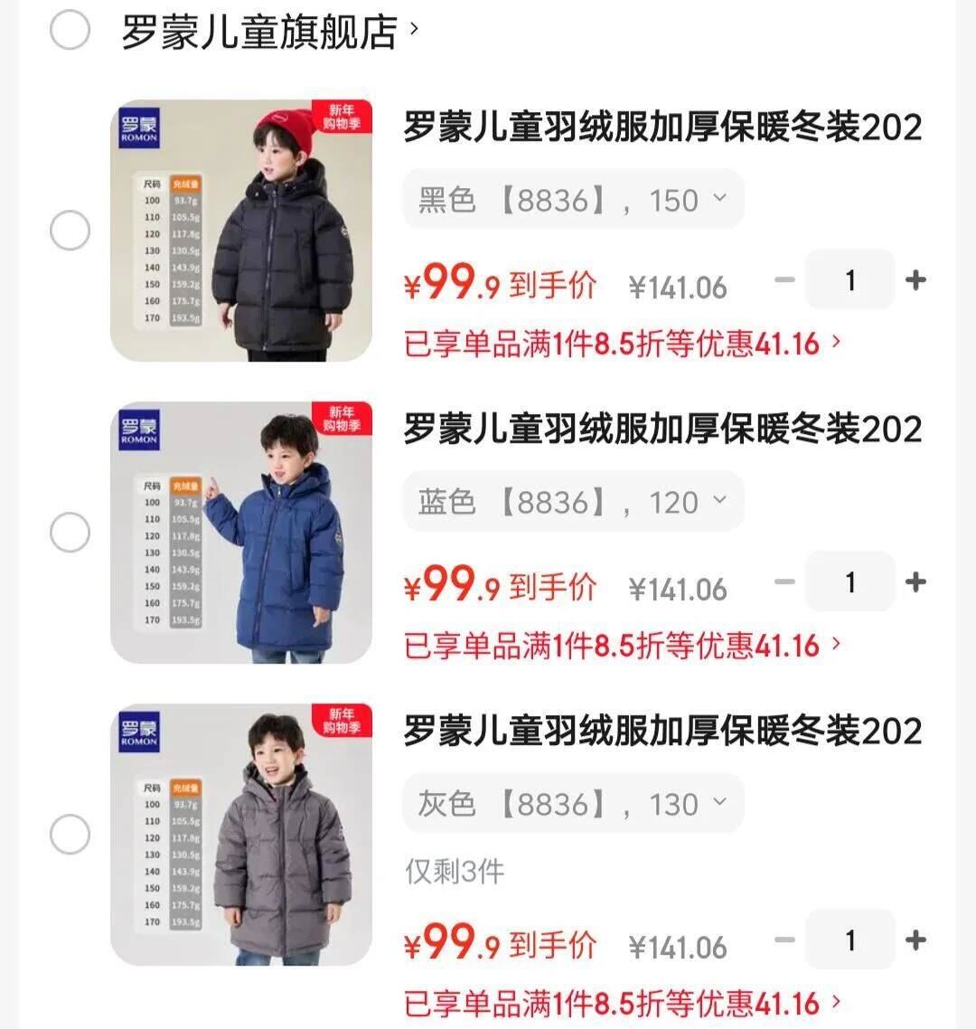 罗蒙儿童羽绒服加厚保暖冬装2025新款冬季男童中长款羽绒外套黑色 蓝色 【8836】 100