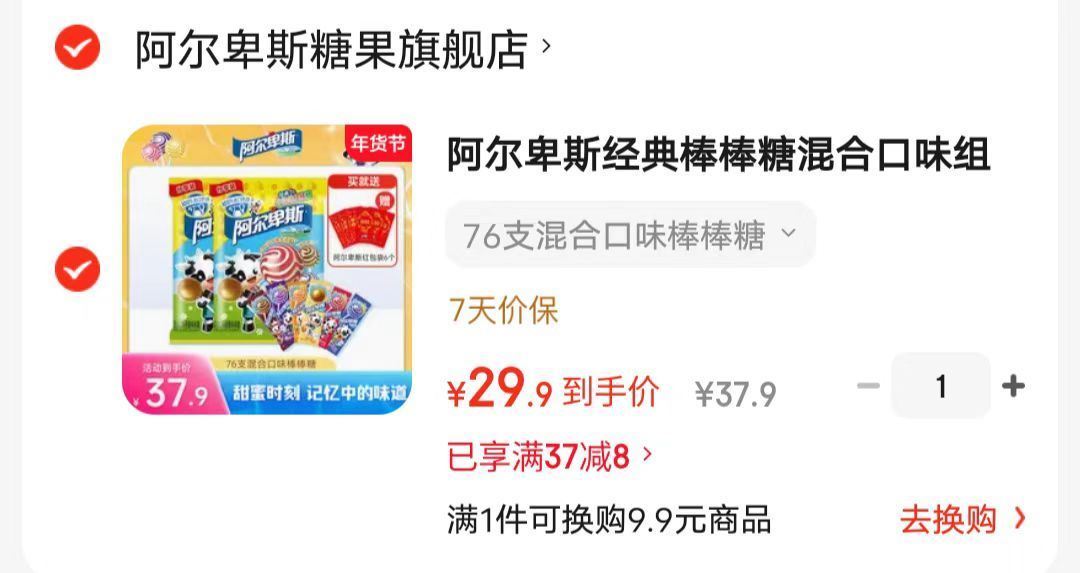 阿尔卑斯经典棒棒糖混合口味组合装 独立包装 喜糖批发儿童糖果休闲零食 38支*2袋混合口味