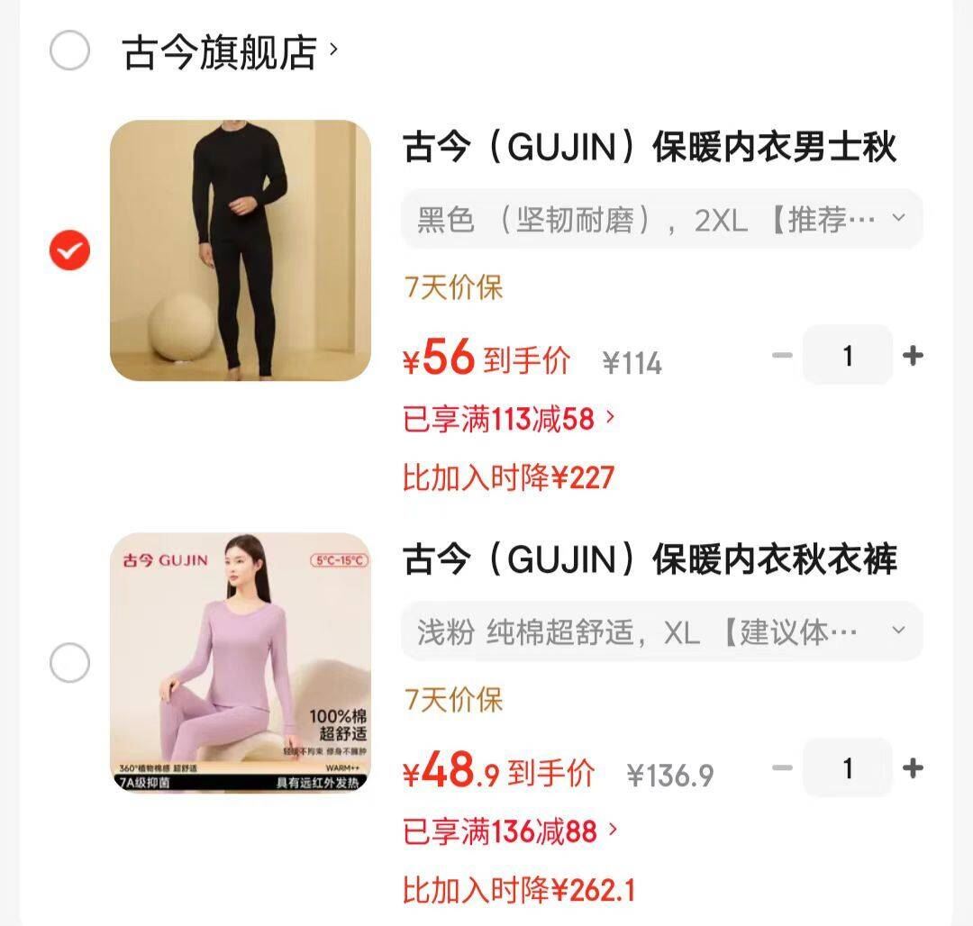 古今（GUJIN）保暖内衣秋衣裤套装纯棉女士肌底美肤打底内搭薄款显瘦 浅粉 纯棉超舒适 XL 【建议体重124-142斤】