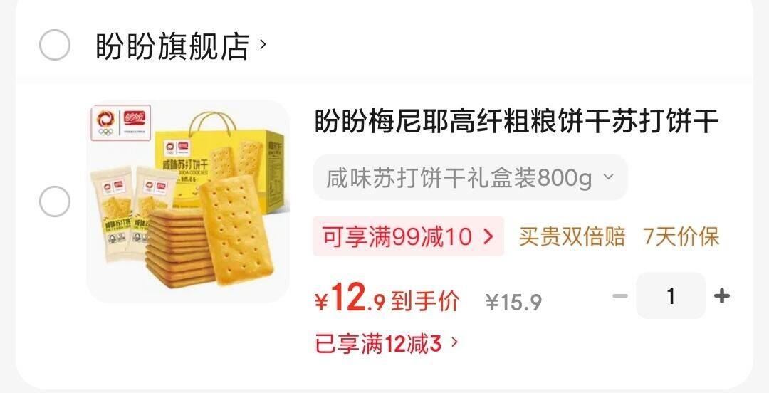 盼盼梅尼耶高纤粗粮饼干苏打饼干营养早餐整箱 食品饼干休闲零食 咸味苏打饼干礼盒装800g