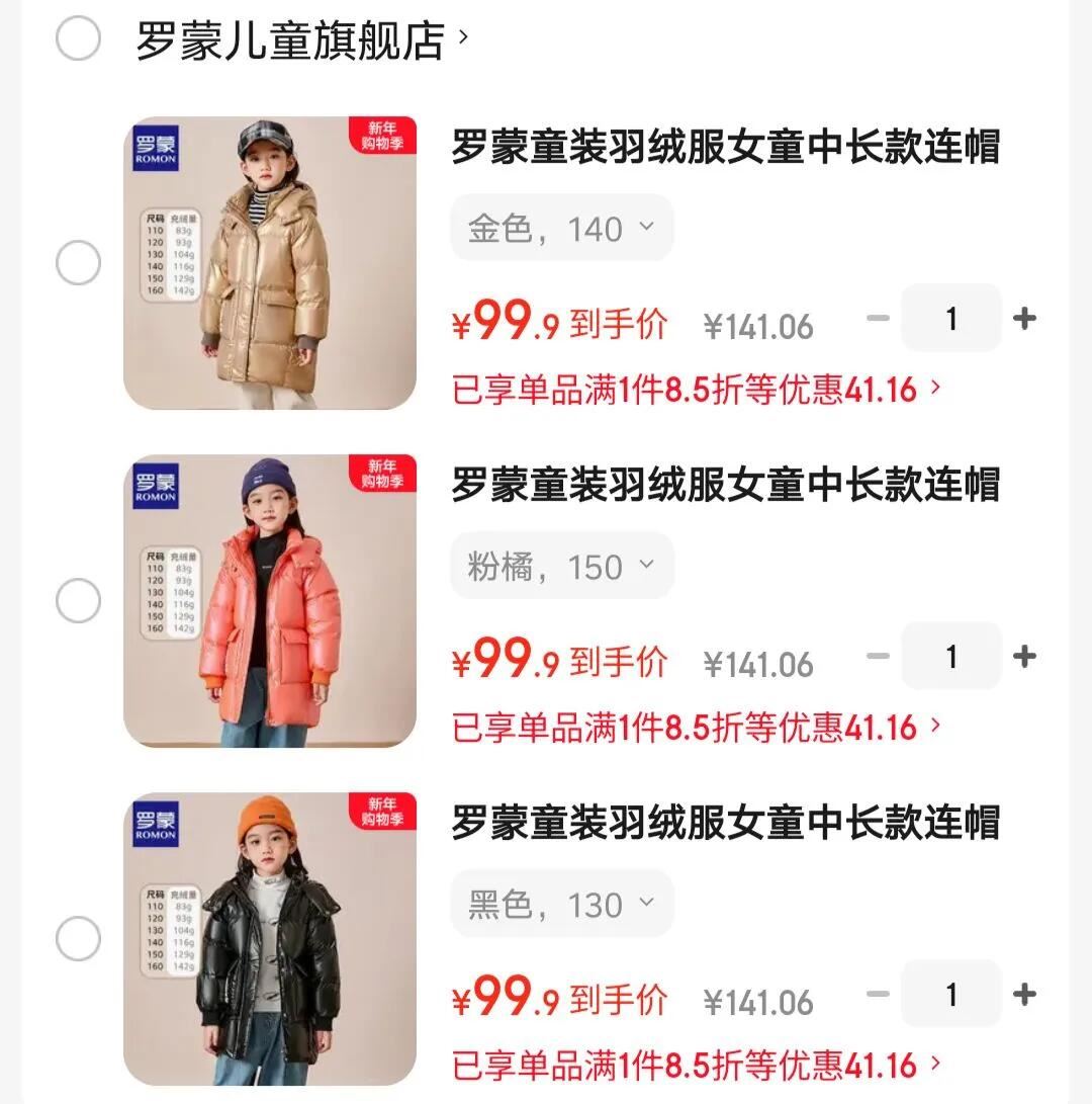 罗蒙童装羽绒服女童中长款连帽中大童加厚极寒洋气面包服儿童外套 黑色 130