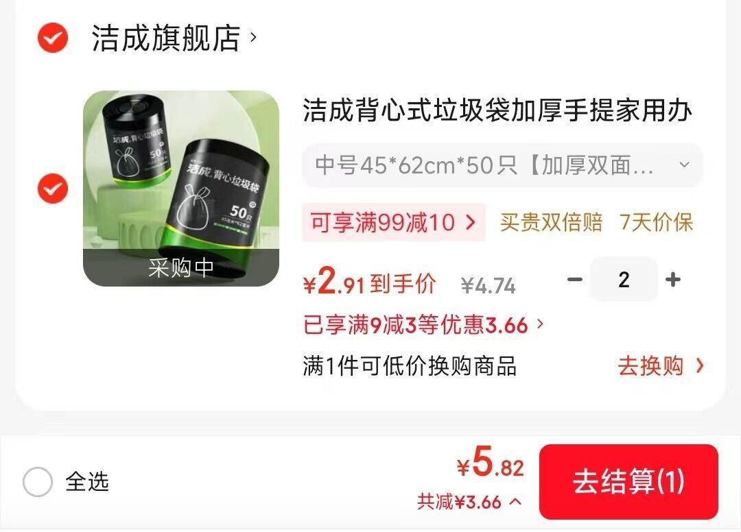 洁成背心式垃圾袋加厚手提家用办公塑料清洁袋 中号45*62cm*50只【加厚双面2丝】