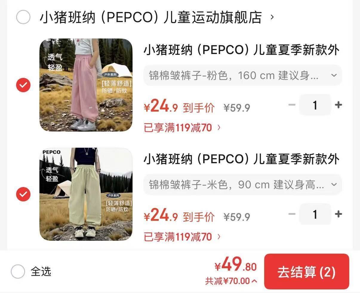 小猪班纳（PEPCO）儿童夏季新款外穿速干裤男女孩薄款防蚊裤韩版拼接透气束 锦棉皱裤子-米色 90 cm 建议身高80-90