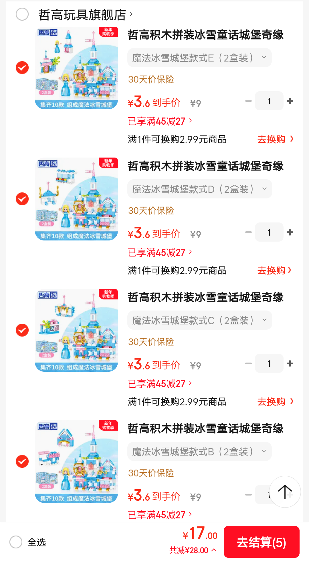 哲高积木拼装冰雪童话城堡奇缘玩具儿童女孩生日礼物幼儿园奖励 魔法冰雪城堡款式B（2盒装）