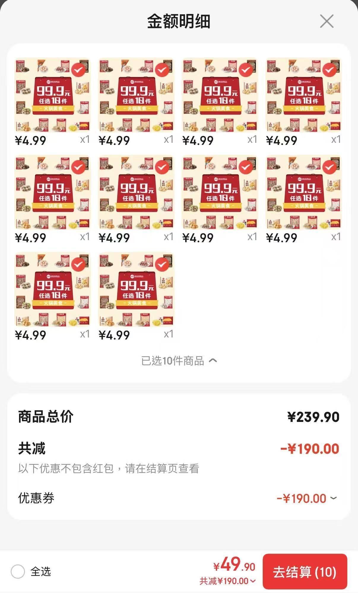 思念火锅食材丸子组合 撒尿肉丸牛筋丸牛肉丸鱼丸蛋饺烧烤丸子关东煮 撒尿肉丸252g