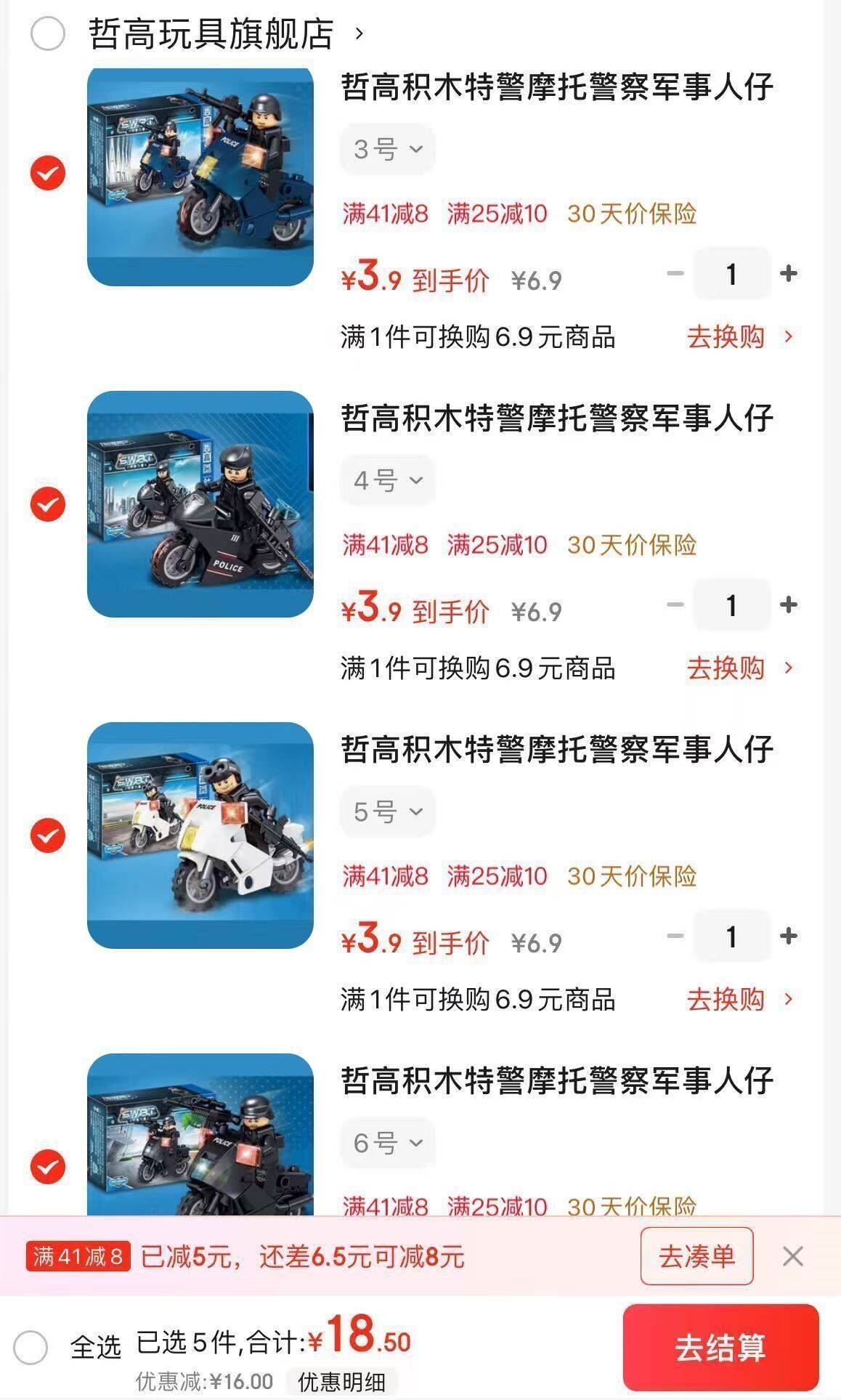 哲高积木特警摩托警察军事人仔拼装玩具儿童男孩生日礼物学生奖品 6号