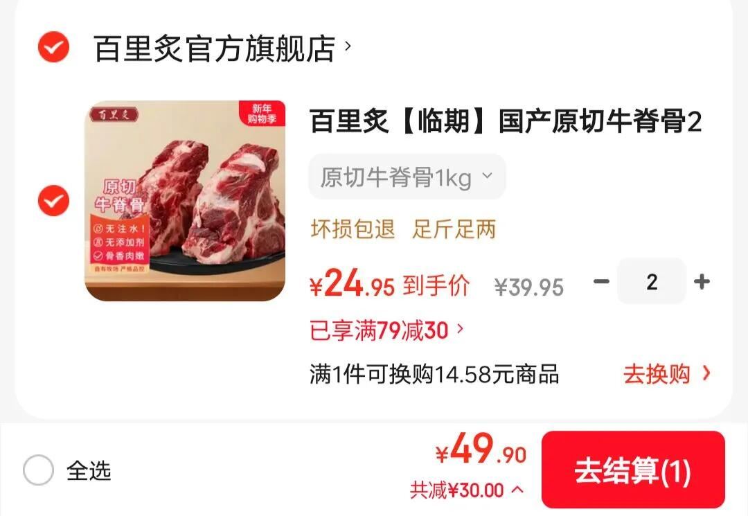 百里炙【临期】国产原切牛脊骨2斤牛蝎子带肉牛骨炖汤煲汤食材牛蝎子 原切牛脊骨1kg