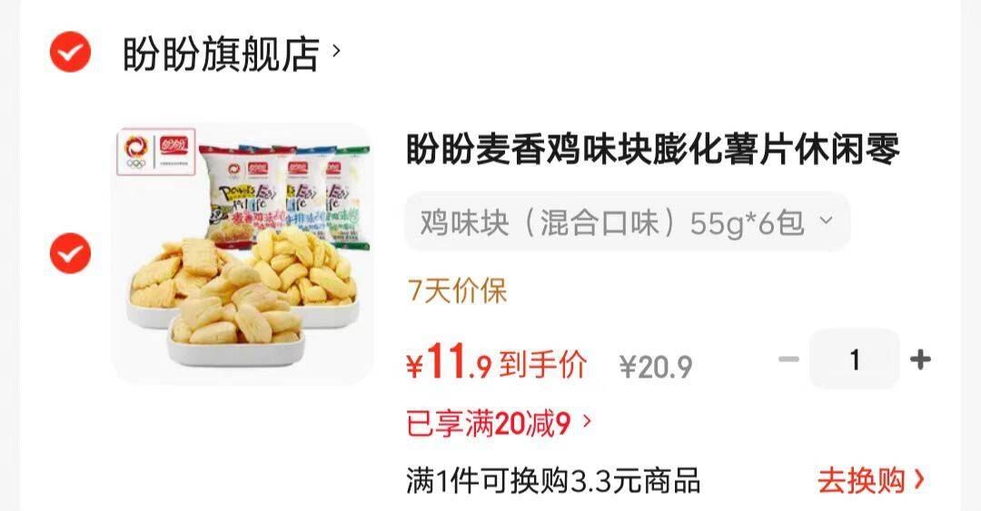 盼盼麦香鸡味块膨化薯片休闲零食礼包办公室小吃薯条混合口味 鸡味块（混合口味）55g*6包