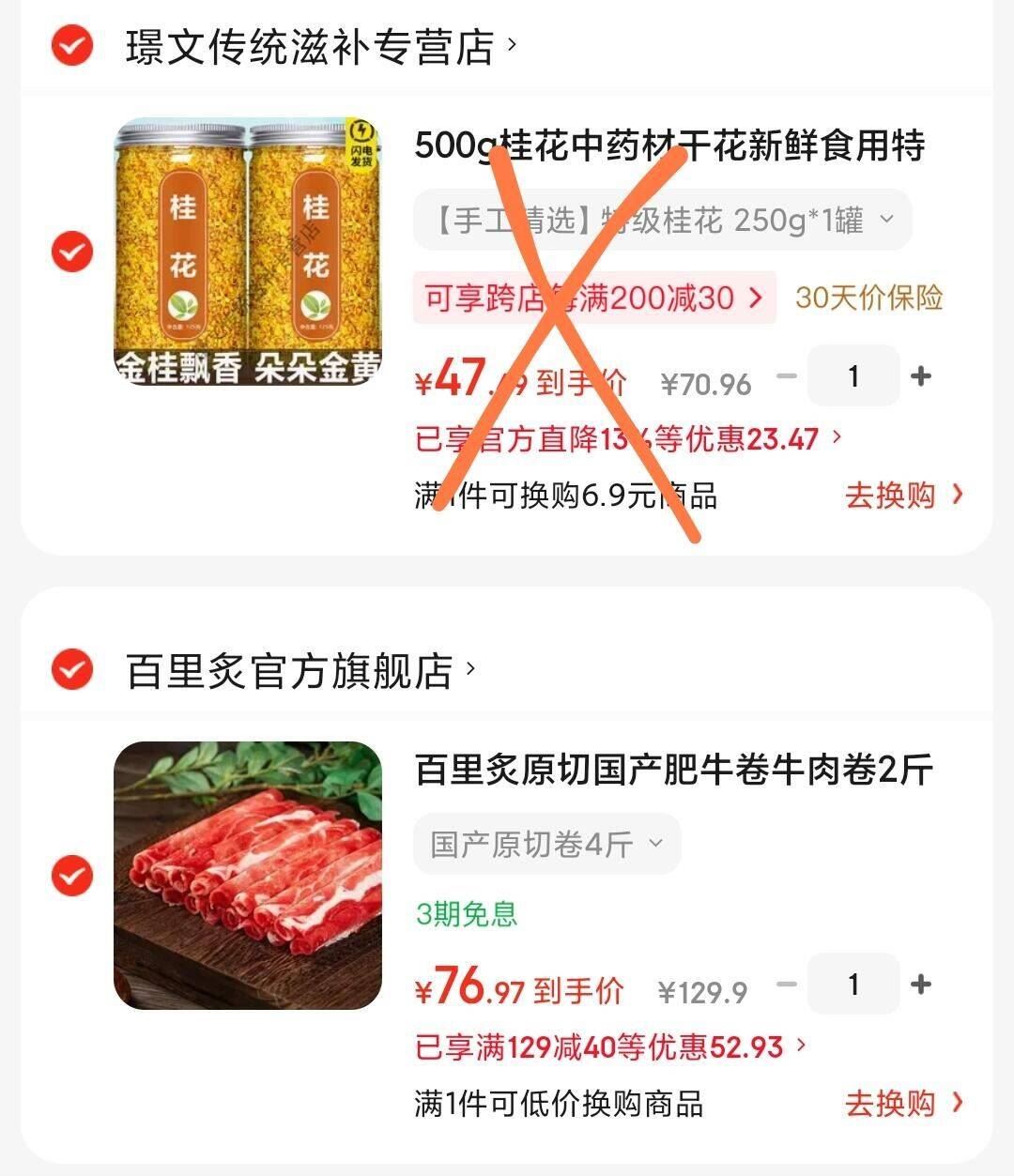 500g桂花中药材干花新鲜食用特级烘焙金桂新花泡水泡茶泡酒官方店 【手工精选】特级桂花 250g*1罐