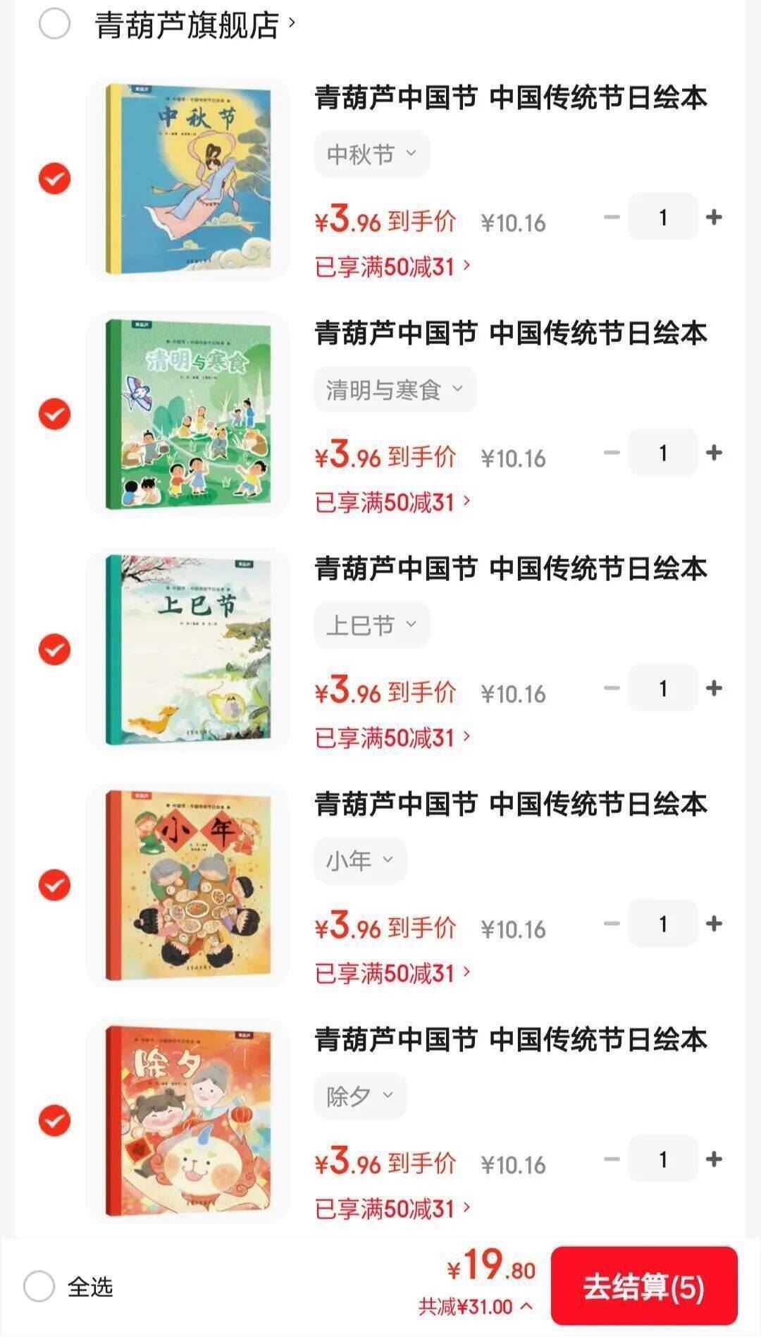 青葫芦中国节 中国传统节日绘本 3-6岁儿童绘本让孩子认识中国传统节日端午节故事书传统文化连环画 除夕