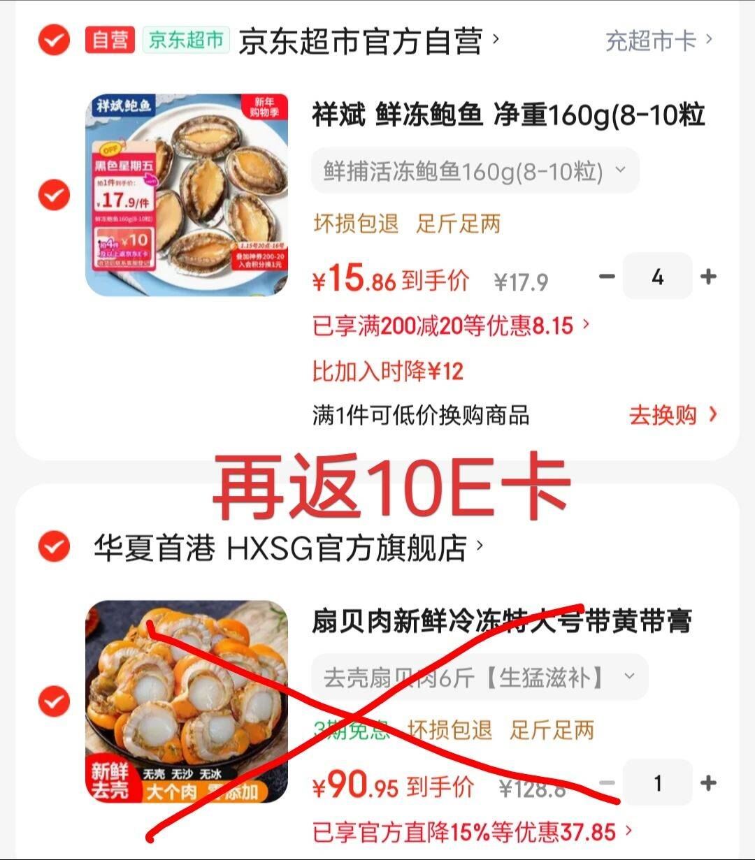 扇贝肉新鲜冷冻特大号带黄带膏海鲜冷冻蒜蓉粉丝商用海鲜水产批发 去壳扇贝肉6斤【生猛滋补】