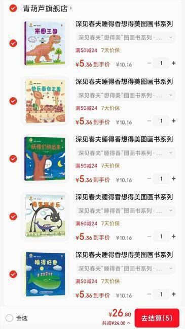 深见春夫睡得香想得美图画书系列全10册 亲子儿童图画本3-6岁幼儿园小中大班幼儿启蒙早教阅读书籍宝宝故事书睡前故事读物绘本 深见春夫“睡得香”图画书系列·睡得好香