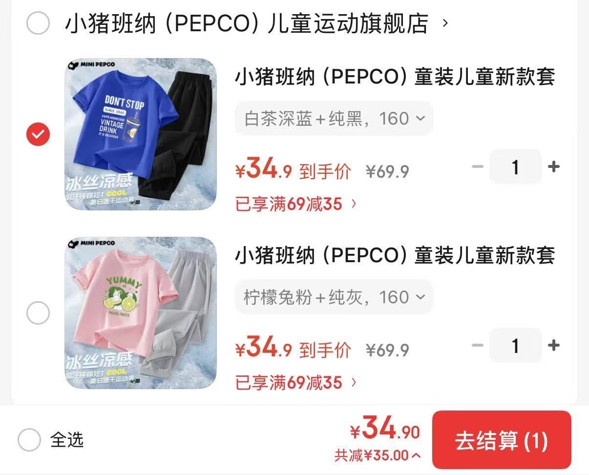 小猪班纳（PEPCO）2025新款纯棉儿童短袖t恤夏季中童宝宝半袖上衣男女童洋气 爱莎公主-白【女】 80