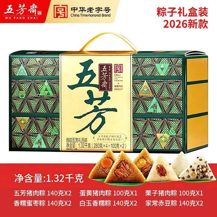 五芳斋新款端午粽子礼盒正宗嘉兴蛋黄肉粽特产高端送礼礼盒送长辈1320g 2026新款五芳斋雅韵10粽6味