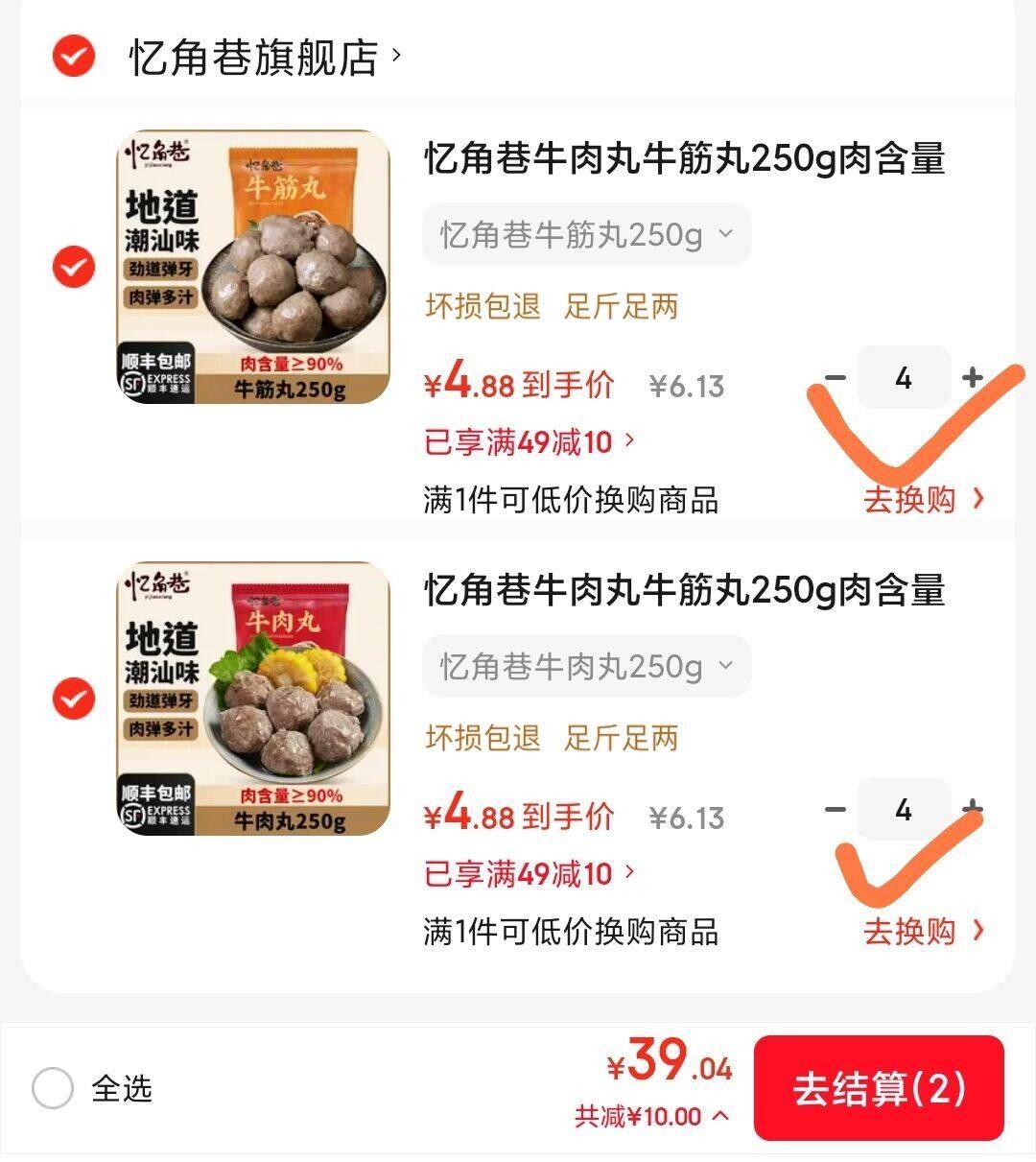 忆角巷【任选8包包邮】牛肉牛筋丸肉含量≥90火锅食材关东煮丸子麻辣烫 忆角巷牛筋丸250g