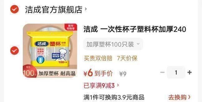 洁成加厚透明塑料水杯240ml一次性杯子100只 加厚塑杯100只