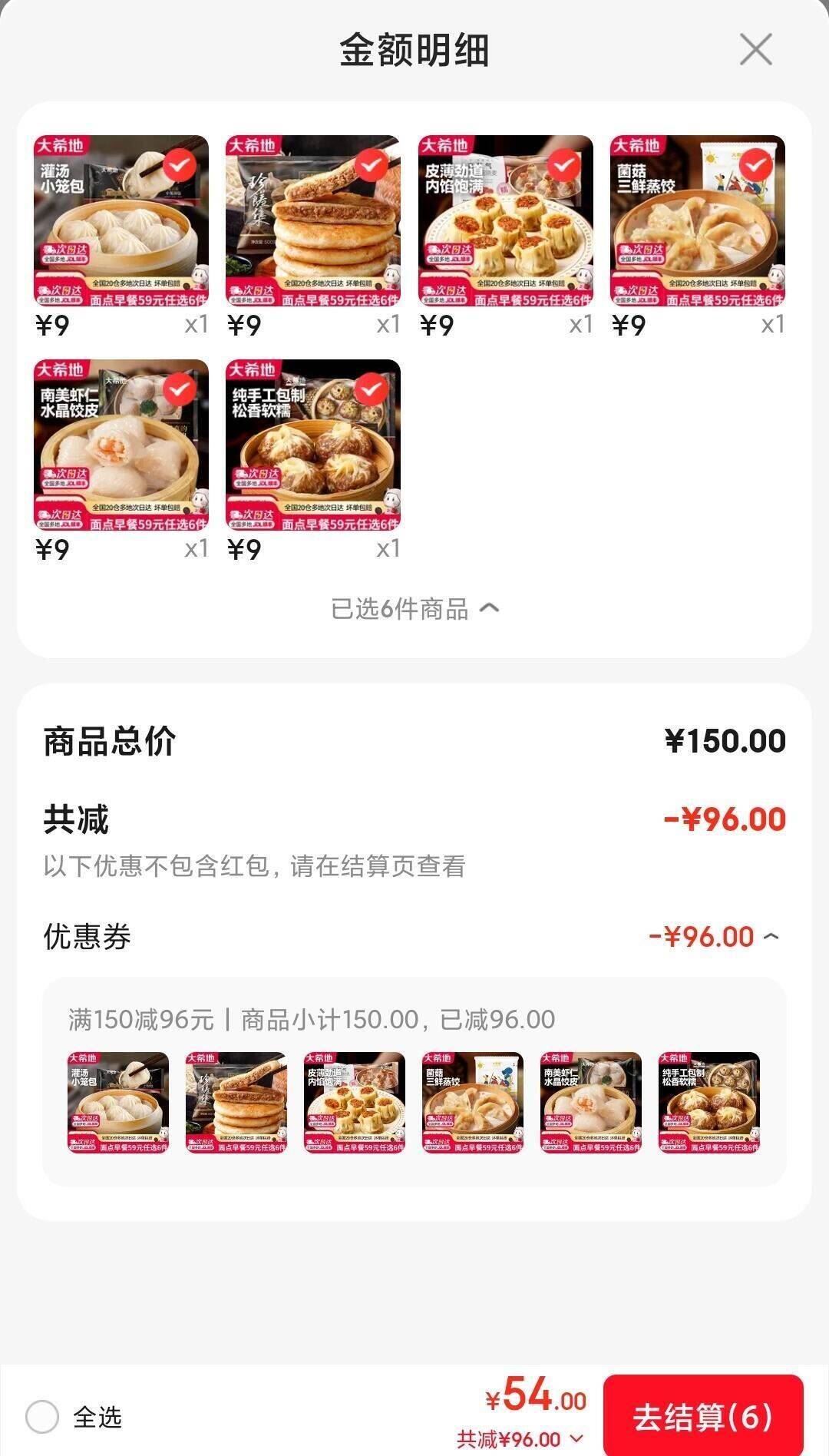 大希地【59元任选6件】烧麦牛肉馅饼锅盔小笼包早餐半成品速冻食材 黑椒牛肉纸皮烧麦240g