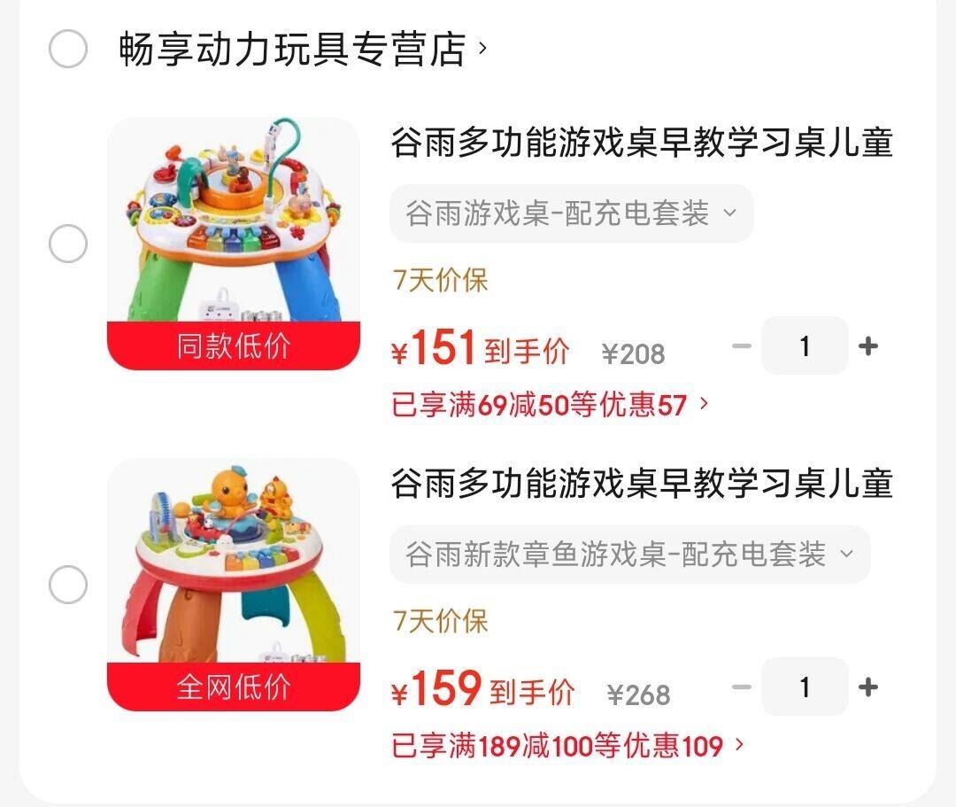 谷雨多功能游戏桌早教学习桌儿童玩具婴儿宝宝六一儿童节礼物 谷雨新款章鱼游戏桌-配充电套装