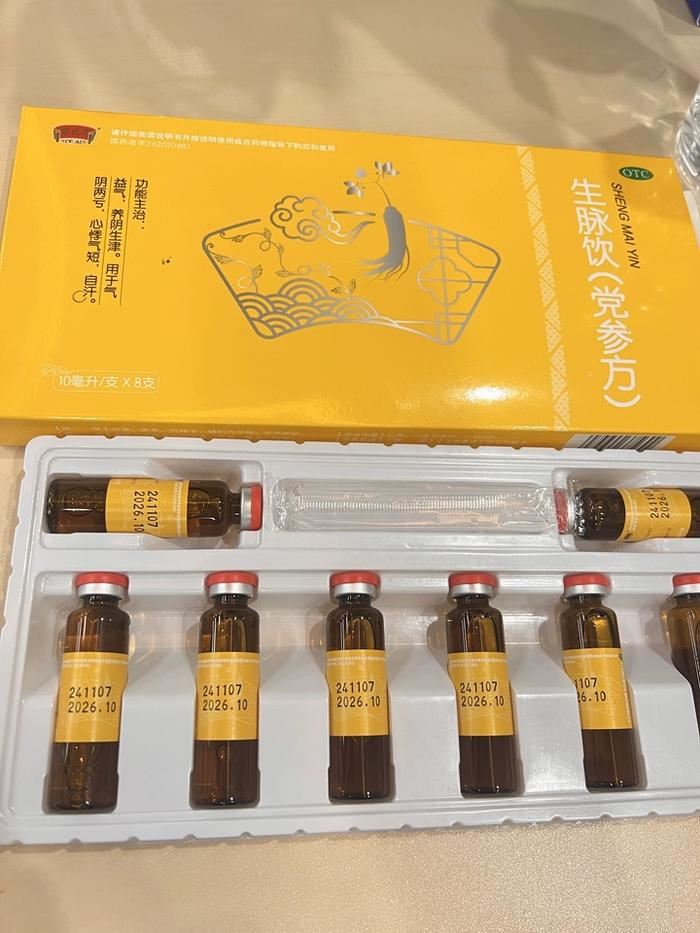 【半边天】生脉饮10ml*8瓶/盒
