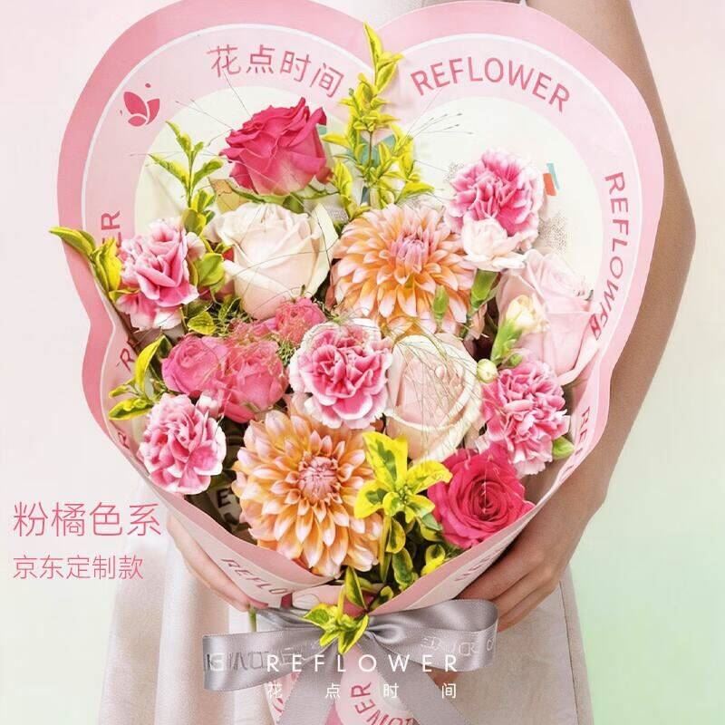 花点时间（Reflower）母亲节鲜花礼物送妈妈520送长辈芍药花束源头直发 粉橘暖阳【妈妈乐开花】 预售【5.9-5.10收花】