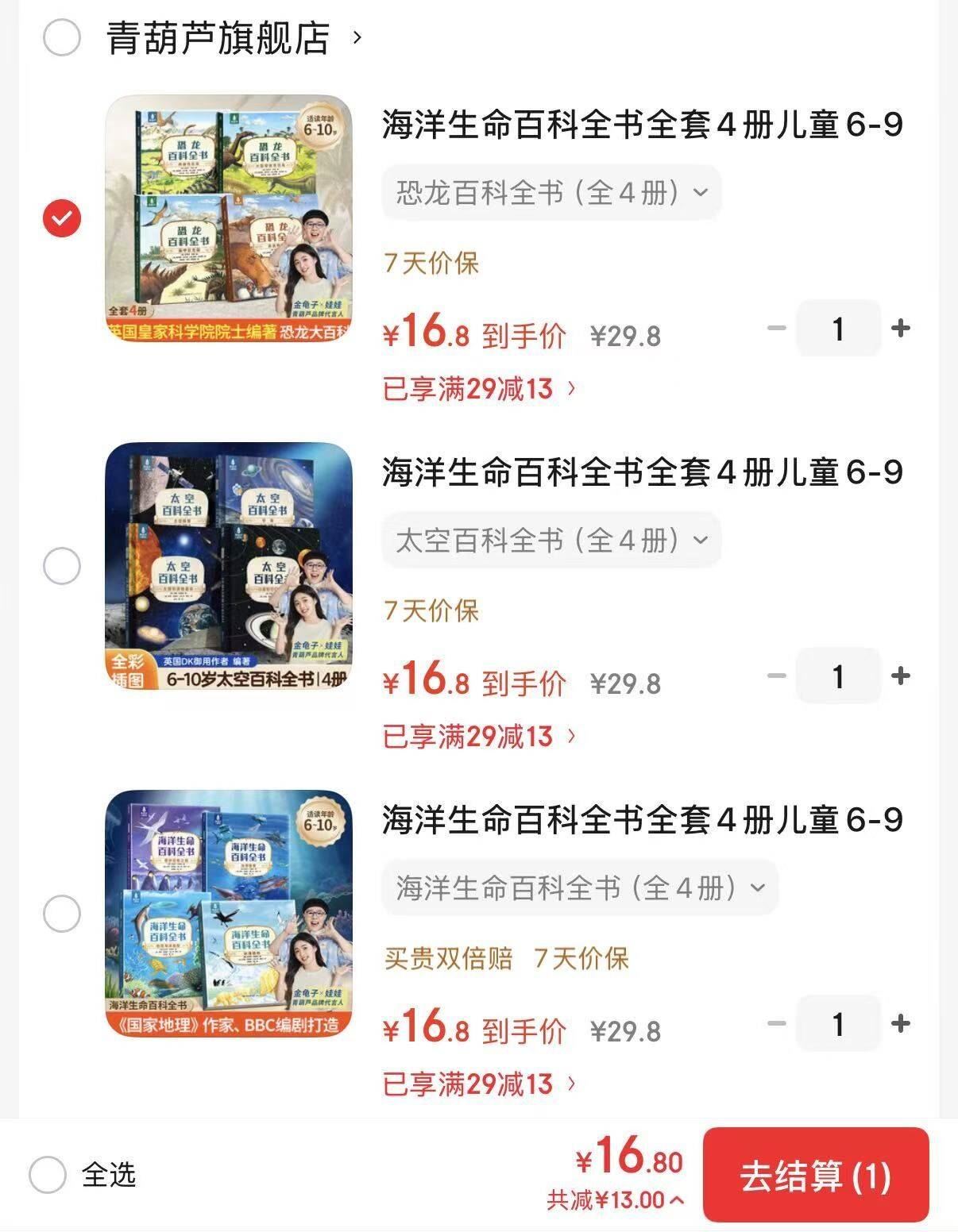 海洋生命百科全书全套4册儿童6-9岁10小学生二三四五六年级课外阅读科普绘本书籍揭秘海底世界生物大百科读物 海洋生命百科全书（全4册）