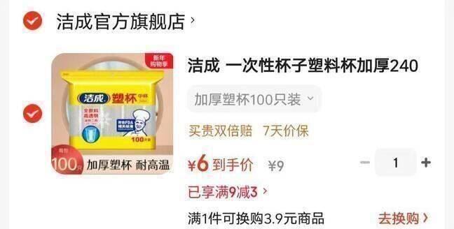 洁成加厚透明塑料水杯240ml一次性杯子100只 加厚塑杯100只