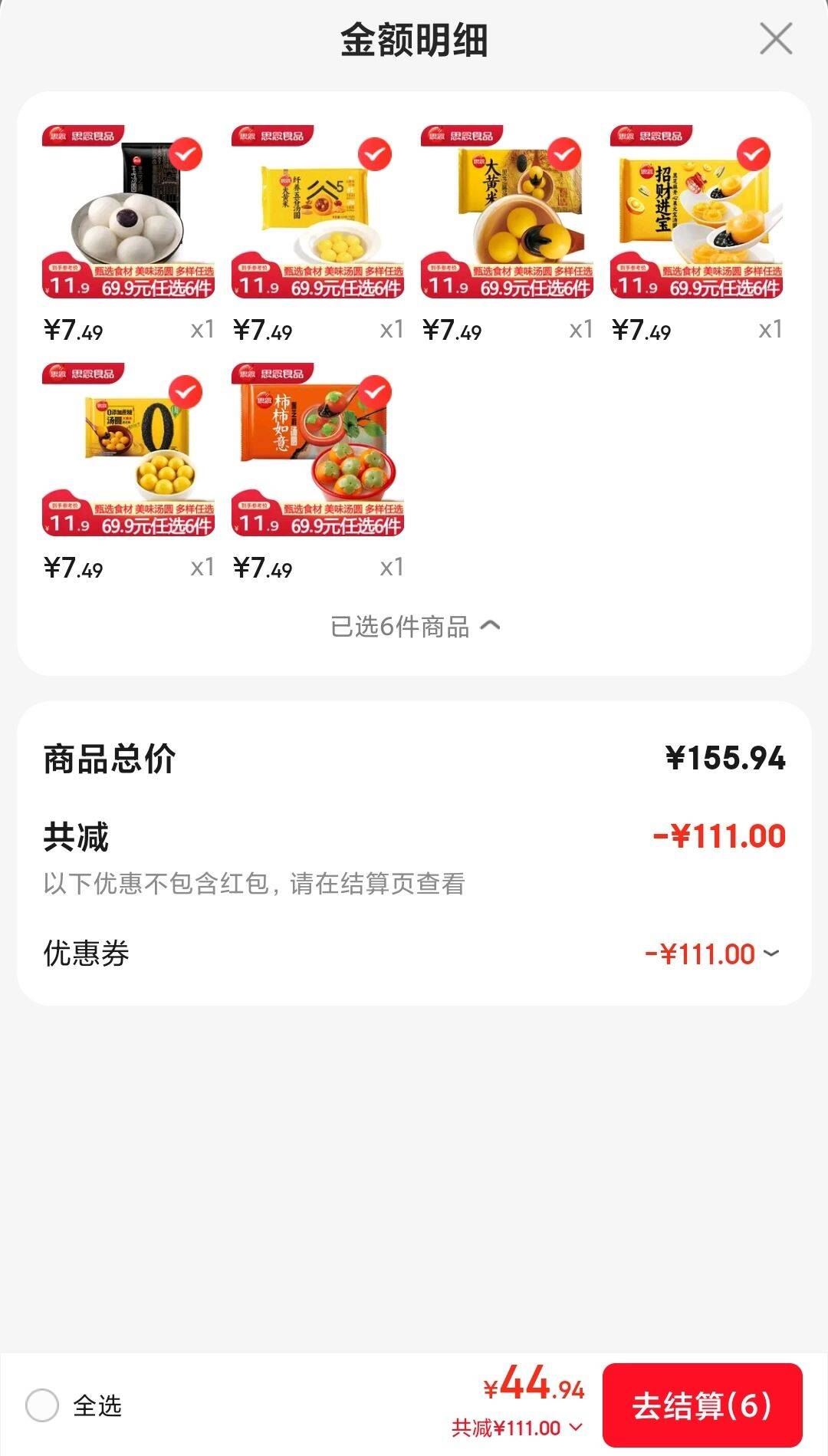 思念大黄米汤圆 速冻汤圆 冬至元宵 零蔗糖黑芝麻汤圆 早餐甜品速食 柿柿如意黑芝麻汤圆 312g