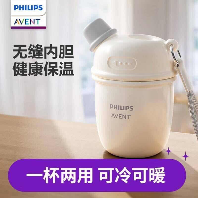新安怡飞利浦儿童牛奶杯婴儿保温杯宝宝直饮杯幼儿园上学专用2岁以上 儿童直饮保温杯