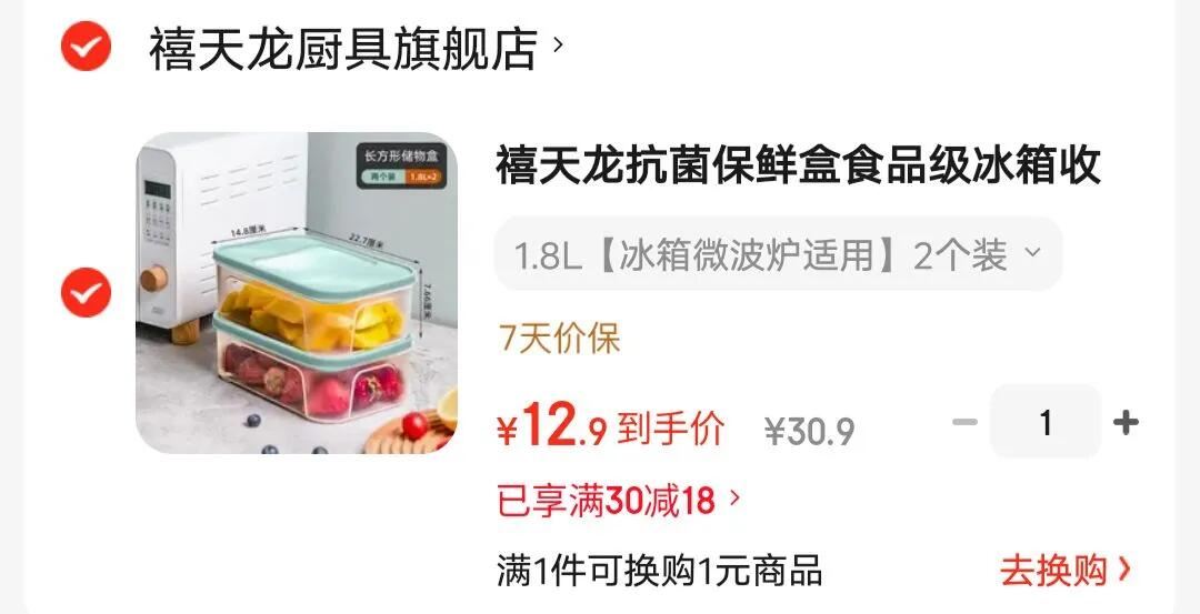 禧天龙抗菌保鲜盒食品级冰箱收纳盒水果盒便携食品收纳盒冰箱冷冻盒子 1.8L【冰箱微波炉适用】2个装