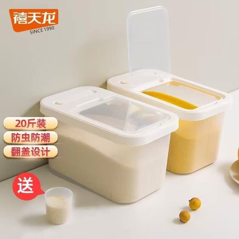 禧天龙米桶密封五谷杂粮储物罐防虫防潮米箱大容量带滑轮配量杯 【防虫储物盒】可装20斤