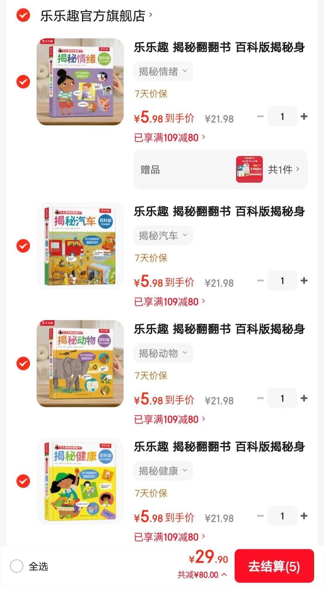 【乐乐趣】揭秘翻翻书百科版 3-6岁趣味图解科普书 揭秘恐龙