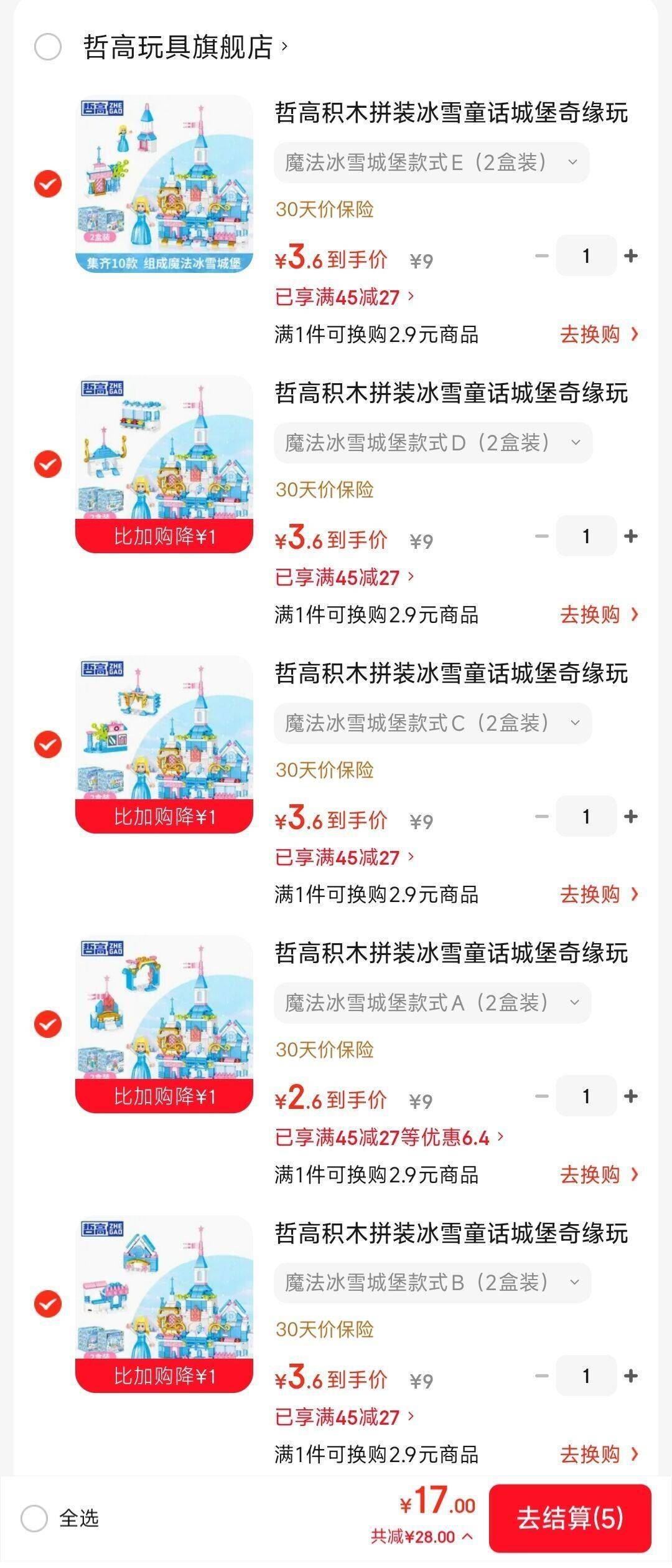 哲高积木拼装冰雪童话城堡奇缘玩具儿童女孩生日礼物幼儿园奖励 魔法冰雪城堡款式B（2盒装）