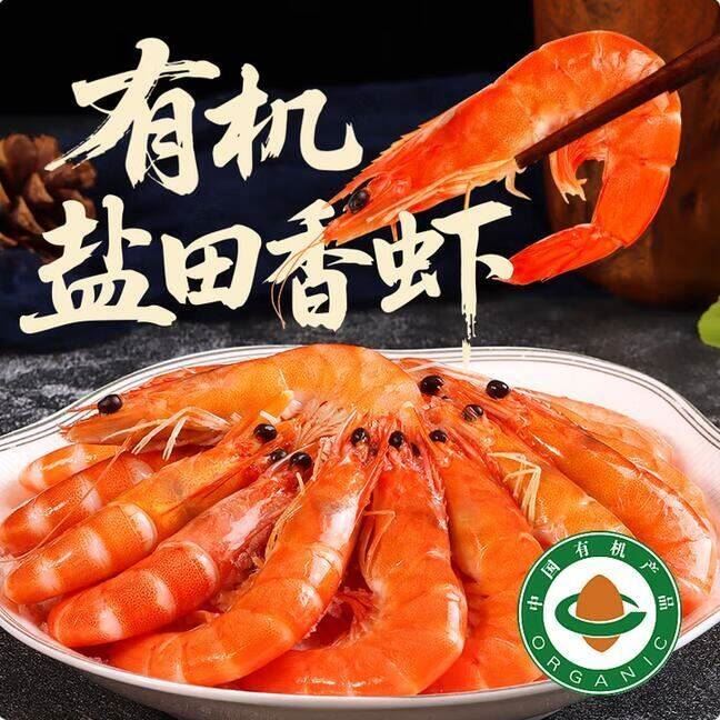 渔歌牧曲国产盐田虾 有机盐田大虾熟冻大虾白虾化冻即食海虾 净虾100-120只/ 1.2kg(净重) 
