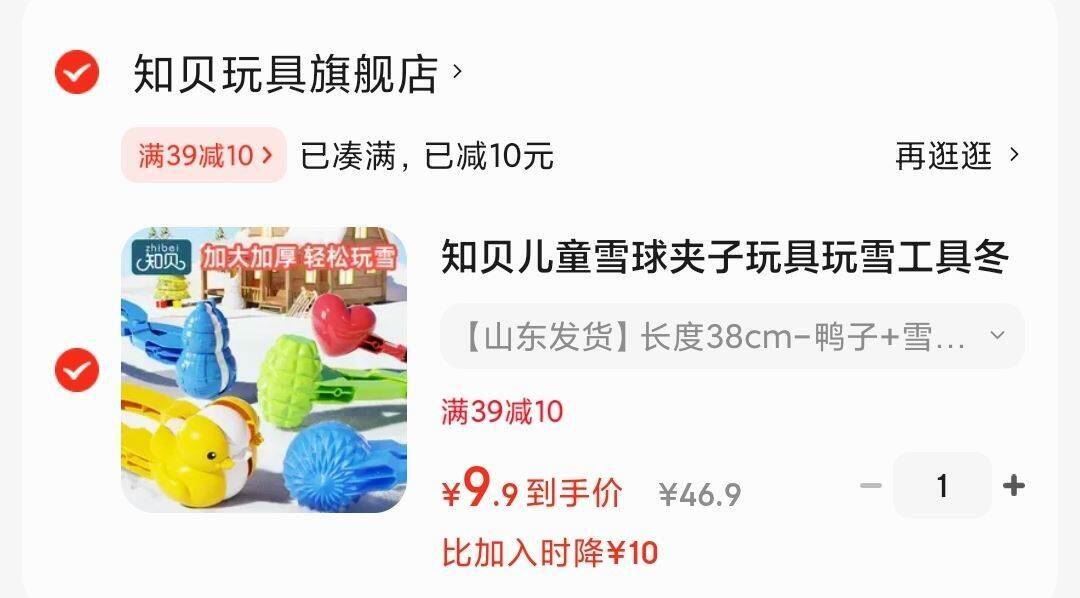 知贝儿童雪球夹子玩具玩雪工具冬天夹雪神器小鸭子雪人模具打雪仗装备 【山东发货】长度38cm-鸭子+雪人+爱心 加厚材质有保障