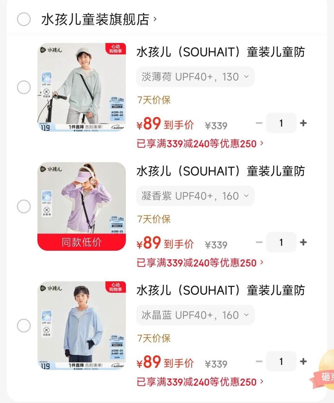 水孩儿（SOUHAIT）童装儿童防晒衣2026夏季新款女童透气薄外套男童弹力连帽上衣 冰晶蓝 UPF40+ 160