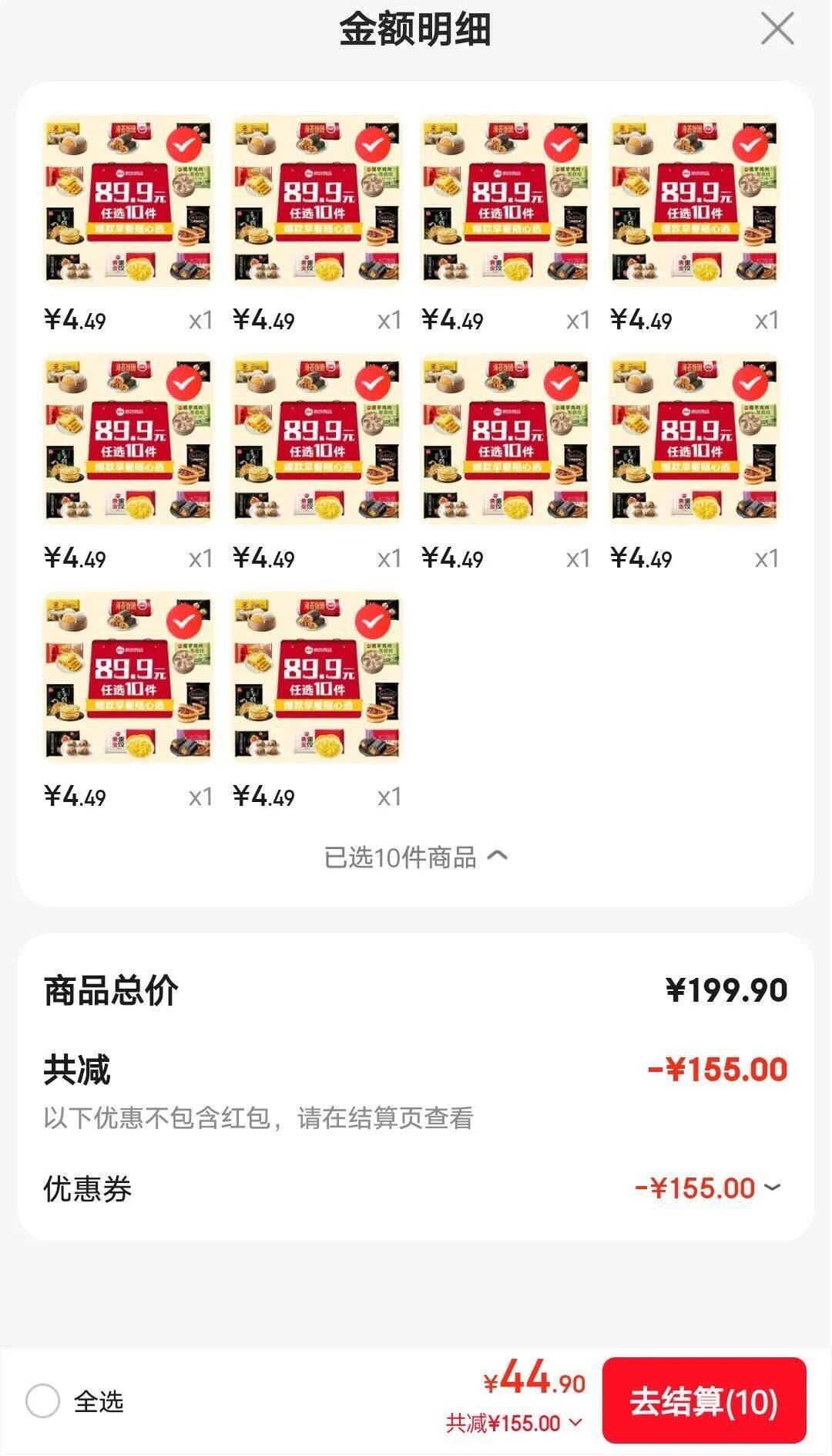 思念早餐任选 半成品早餐 面点早餐组合 速食方便 黑椒牛肉酥皮馅饼300g