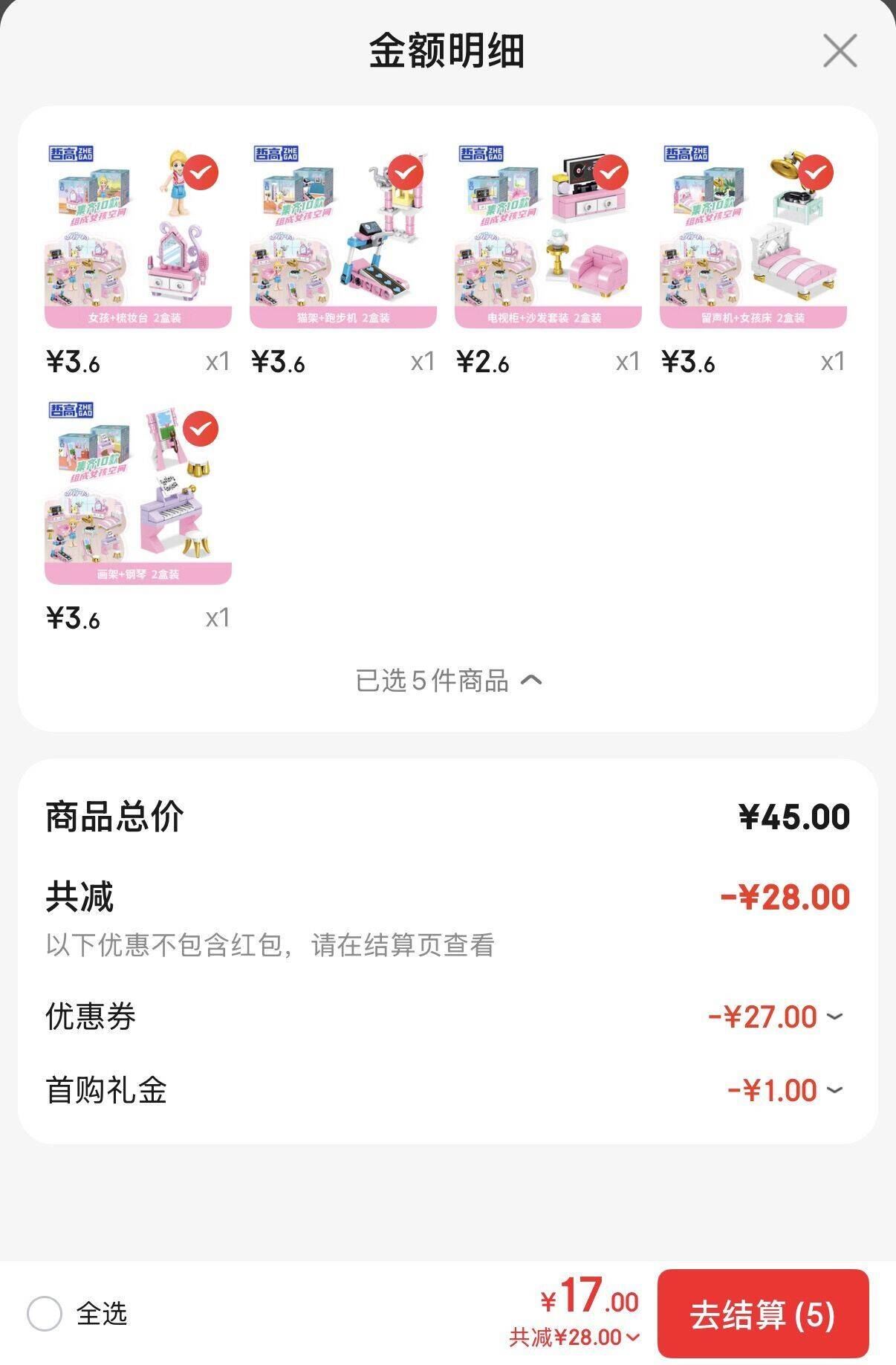 哲高积木拼装过家家房间女孩空间摆件儿童女孩生日礼物 画架+钢琴(2盒装)