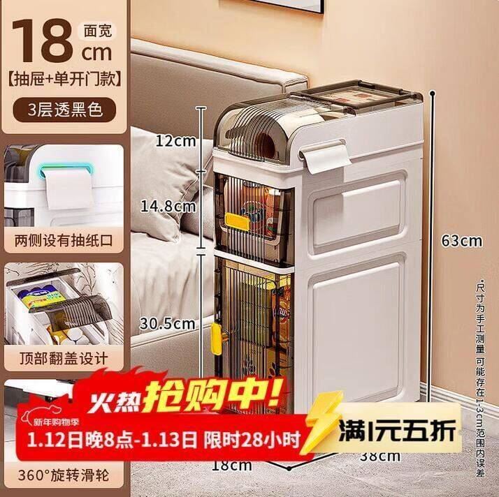 纳份爱床头柜加厚抽屉式收纳柜客厅零食储物柜卧室夹缝床边柜五斗置物柜 18cm面宽-3层【抽屉+单开门款】两侧可抽纸 加厚首选【送万向轮】