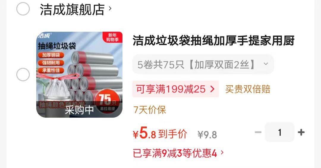 洁成垃圾袋抽绳加厚手提家用厨房塑料袋45*50cm 5卷共75只【加厚双面2丝】